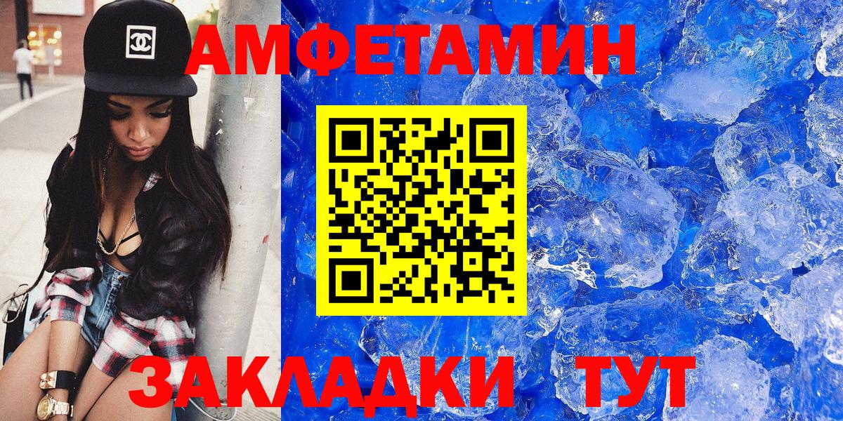 АМФЕТАМИН  АМФ 98%  Вход с VPN  Ступино 