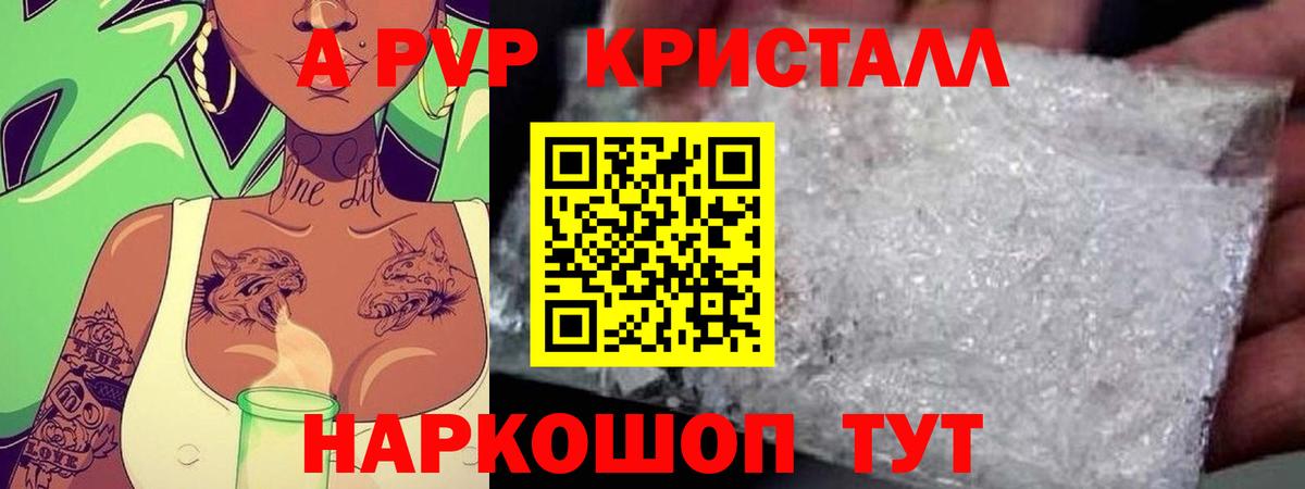 Альфа ПВП СК КРИС  Alpha PVP крисы CK  А ПВП крисы CK  Ступино  Вход с VPN 