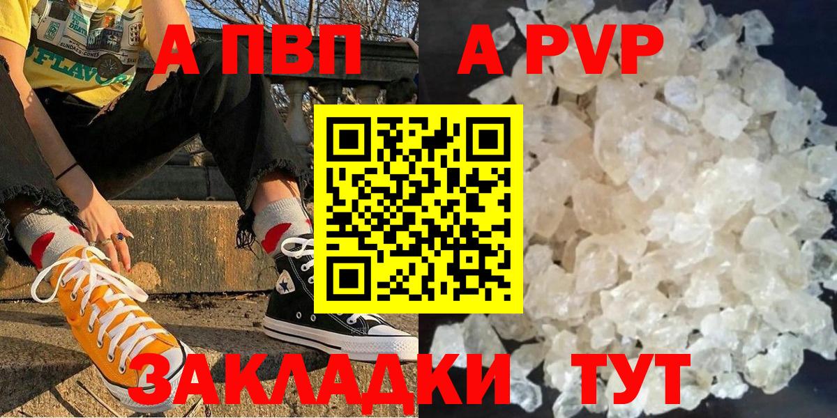Alpha PVP крисы CK  Ступино  А ПВП СК 