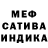 Меф мяу мяу 4 MMC Pila Nina