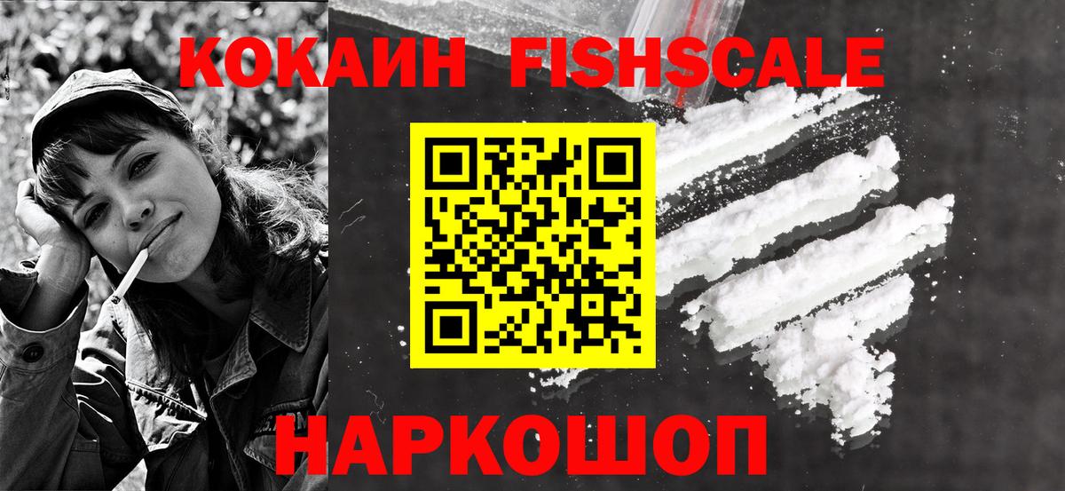 Cocaine VHQ Ступино