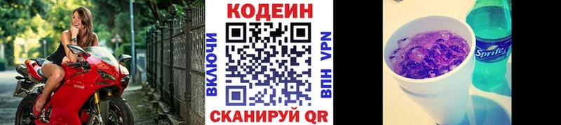 купить   Ступино  Кодеиновый сироп Lean Purple Drank 
