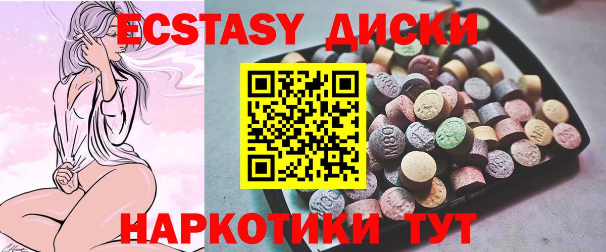 Ступино  Экстази  Вход с VPN  Ecstasy XTC  Экстази бентли 