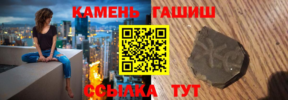 ГАШ гашик  Ступино 