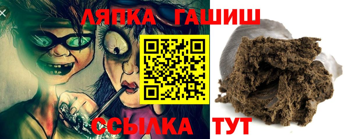 ГАШИШ гарик  Вход с VPN  Ступино 