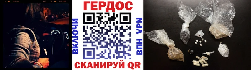 закладка Ступино ГЕРОИН хмурый