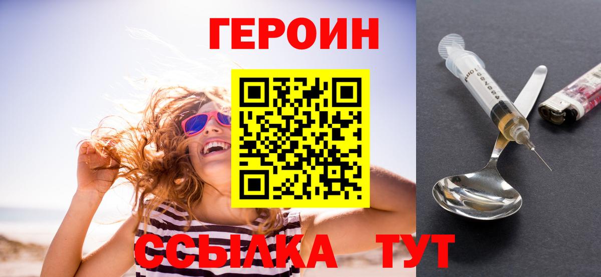 ГЕРОИН  Ступино  Героин Афган 