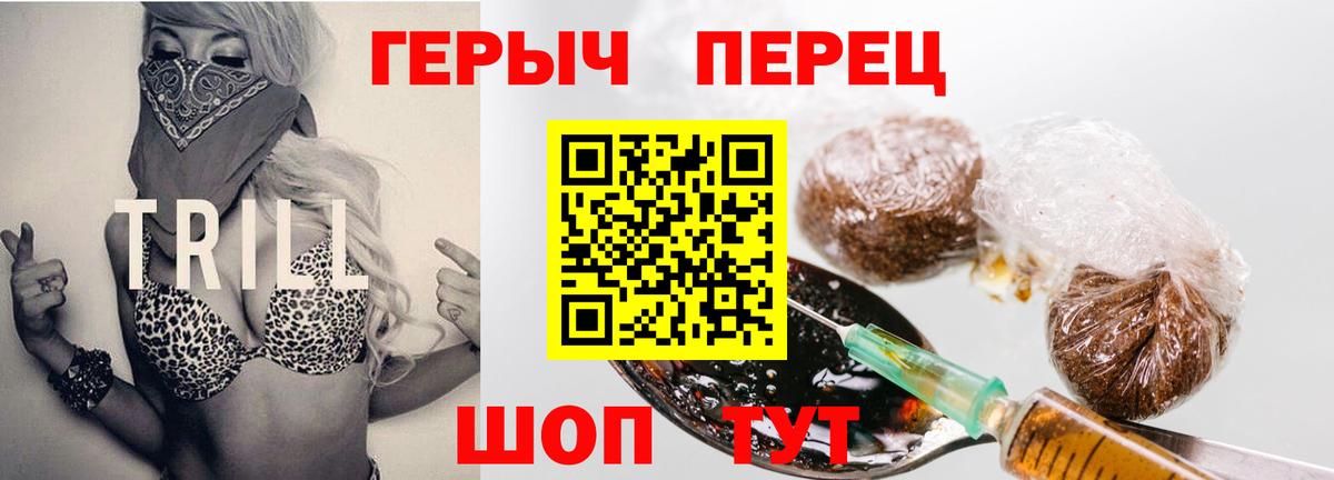 Героин гречка  Вход с VPN  Ступино 