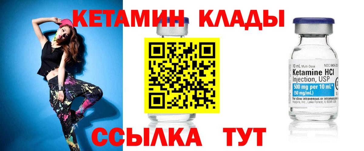 shop наркотические препараты  КЕТАМИН ketamine  Ступино  Вход с VPN  КЕТАМИН VHQ 