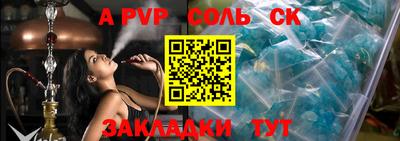 ALPHA PVP Гусев