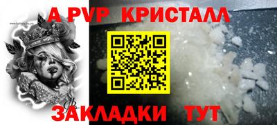 ALPHA PVP Гусев