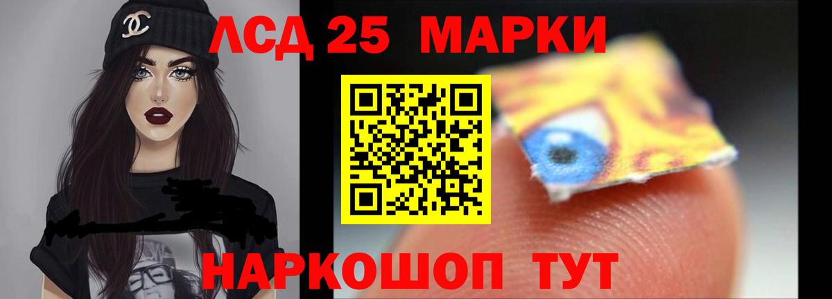 LSD-25 экстази ecstasy Ступино