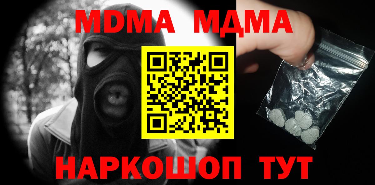 MDMA VHQ Ступино