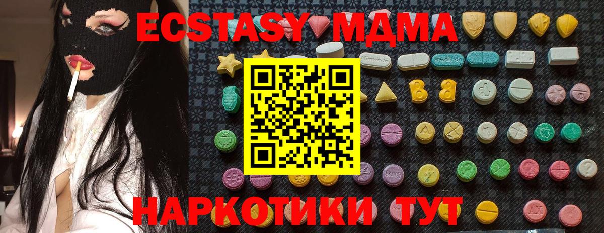 MDMA crystal  Вход с VPN  MDMA кристаллы  Ступино 