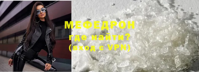 как найти закладки  Ступино  Мефедрон VHQ 