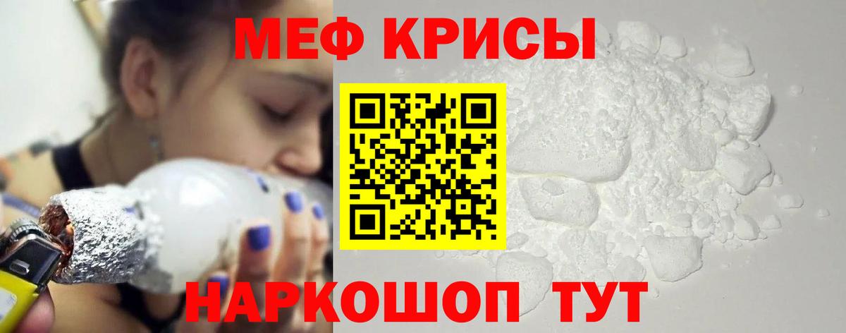 МЕФ 4 MMC  МЯУ-МЯУ  Ступино  Мефедрон mephedrone 