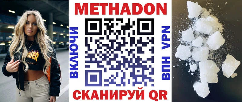 МЕТАДОН мёд  ОМГ ОМГ ONION  Ступино 