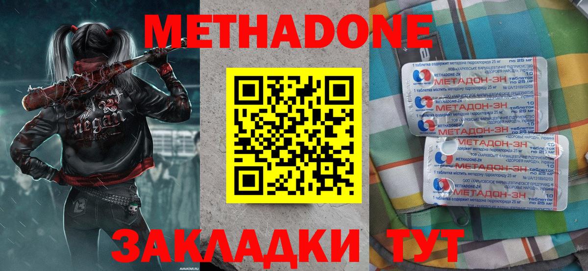 Ступино  ссылка на мегу онион  Вход с VPN  Метадон methadone 