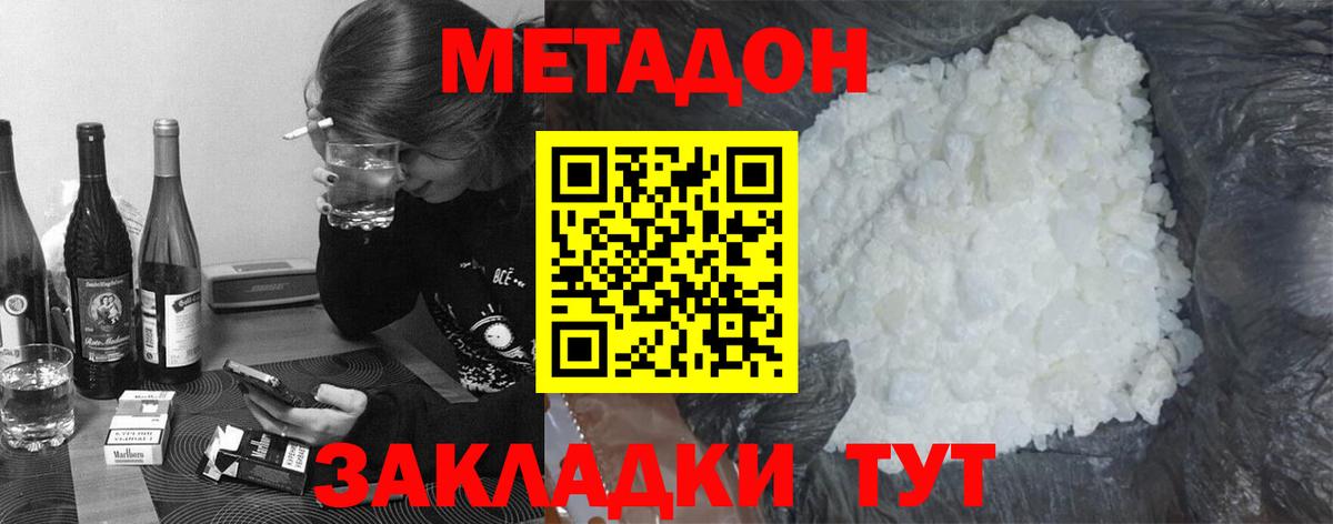 Гашиш  КОКАИН  Cocaine  Ступино  Мефедрон  Марки  Альфа ПВП  Каннабис  Вход с VPN  Мяу-Мяу 