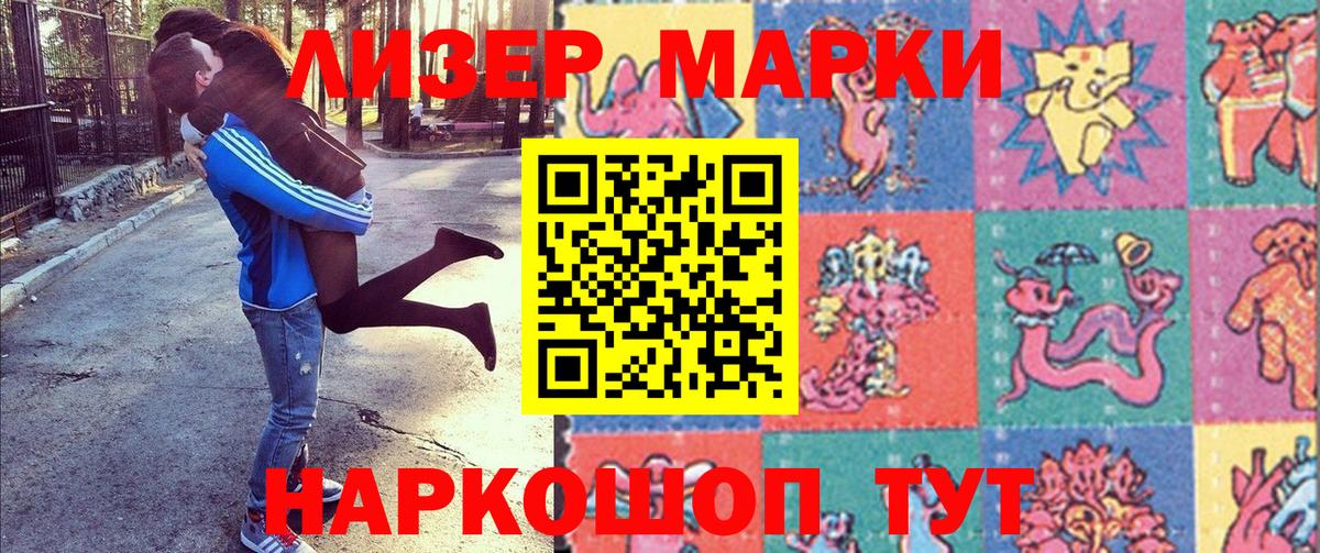 Марки NBOMe 1500мкг Ступино