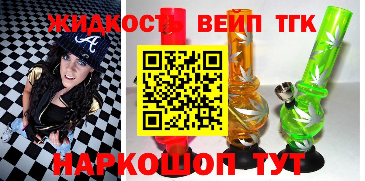 Дистиллят ТГК гашишное масло  Дистиллят ТГК концентрат  Ступино 