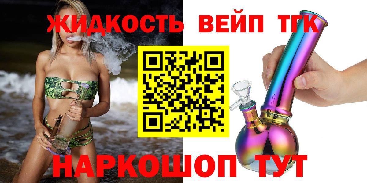 А ПВП СК   Лсд 25  ГАШ  Вход с VPN  Вейп ТГК  МЕФ   Кокаин  Ступино  Каннабис  ГАШ 