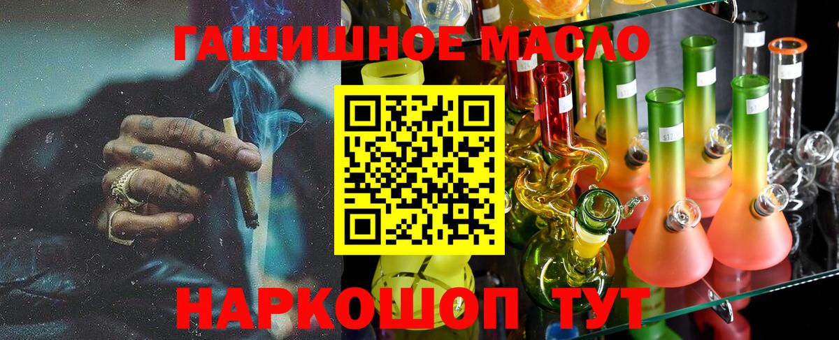 Дистиллят ТГК THC oil  Дистиллят ТГК гашишное масло  цены   Ступино  Вход с VPN 
