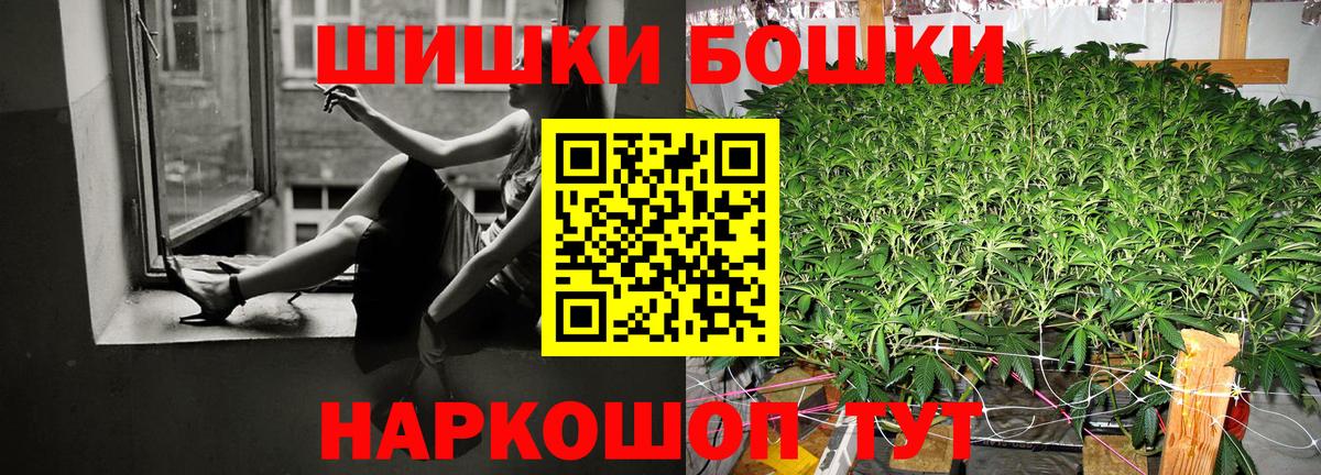 Бошки Шишки гибрид Ступино